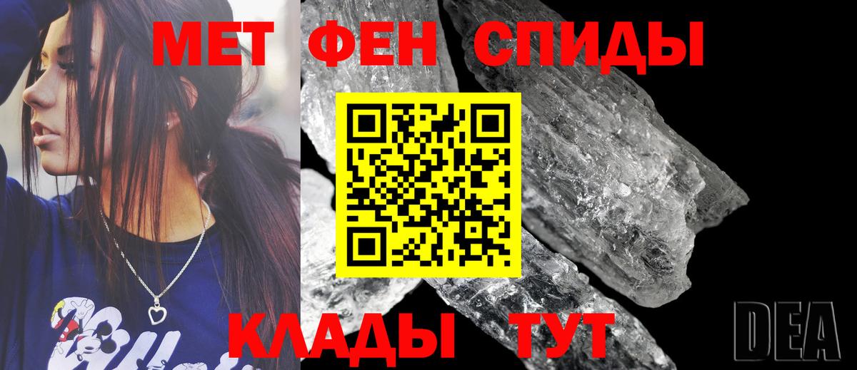 Кореновск  АМФ 97%  Амфетамин  АМФ  Вход с VPN 