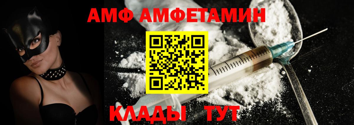 АМФ VHQ Кореновск