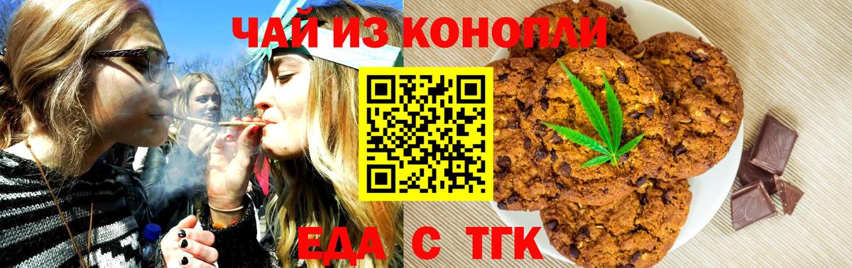 Cannafood конопля  Вход с VPN  Кореновск 