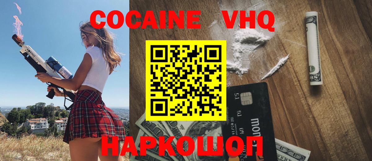 COCAIN Эквадор  Вход с VPN  Кореновск  COCAIN  COCAIN Fish Scale 