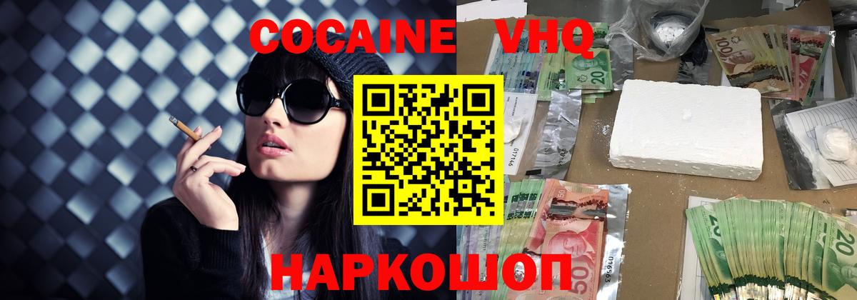 Cocaine Эквадор Кореновск