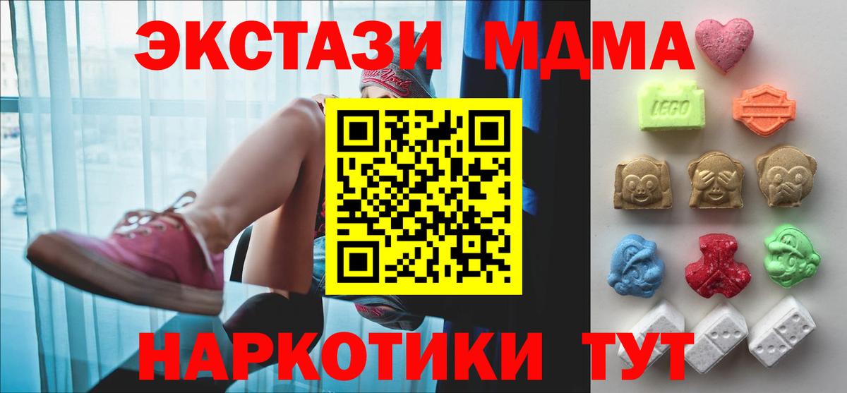 Экстази диски Кореновск