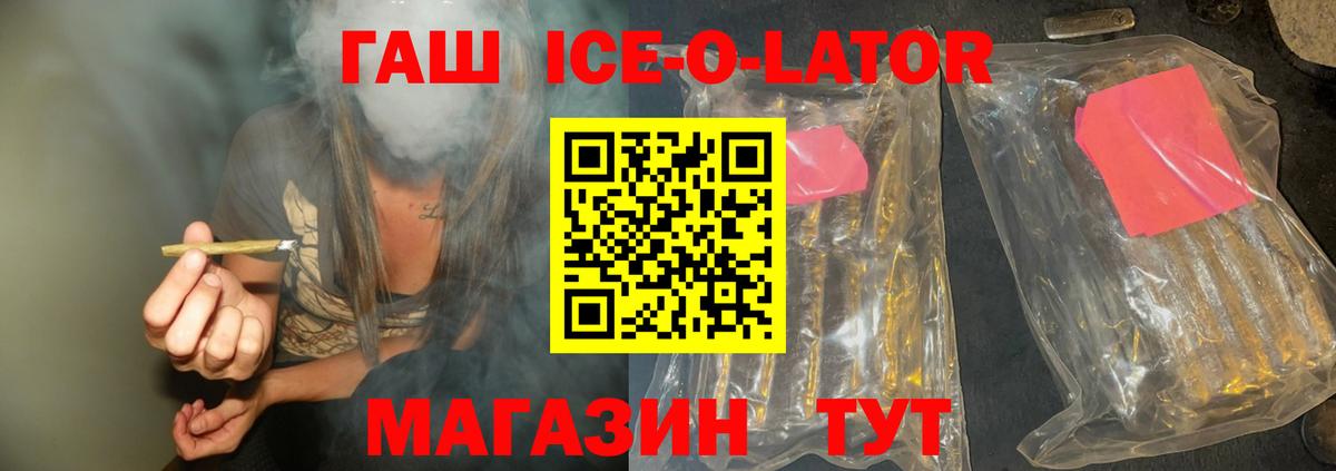 ГАШ Изолятор Кореновск