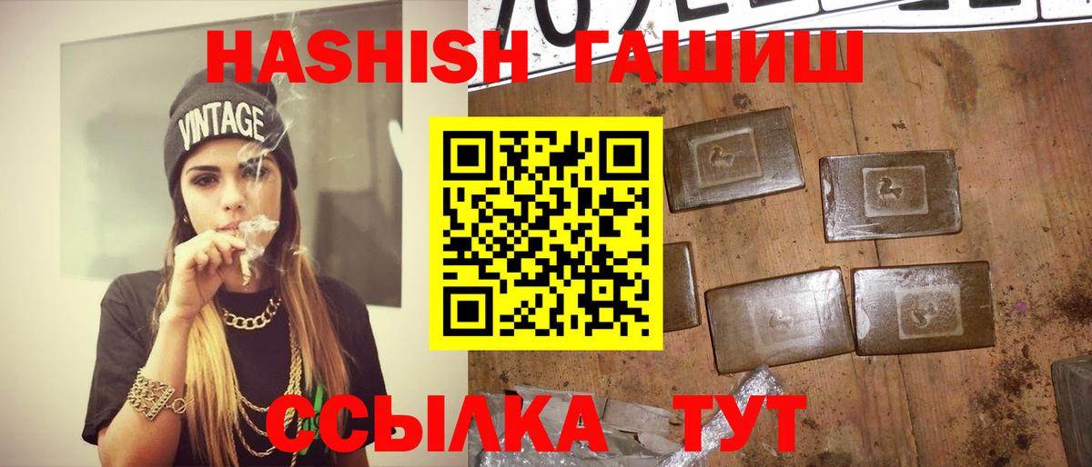 купить наркотики сайты  ГАШИШ хэш  Вход с VPN  Кореновск  ГАШИШ Cannabis 