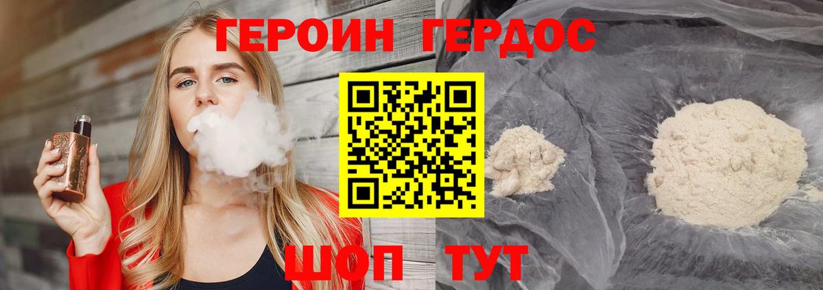 Кореновск  ГЕРОИН герыч  Вход с VPN 