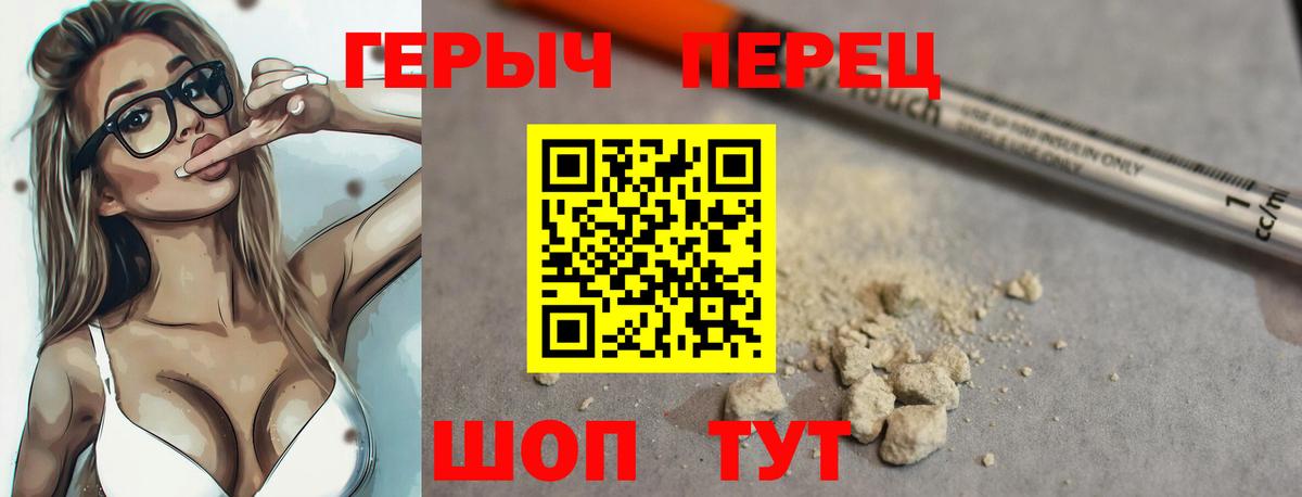 ГЕРОИН афганец Кореновск