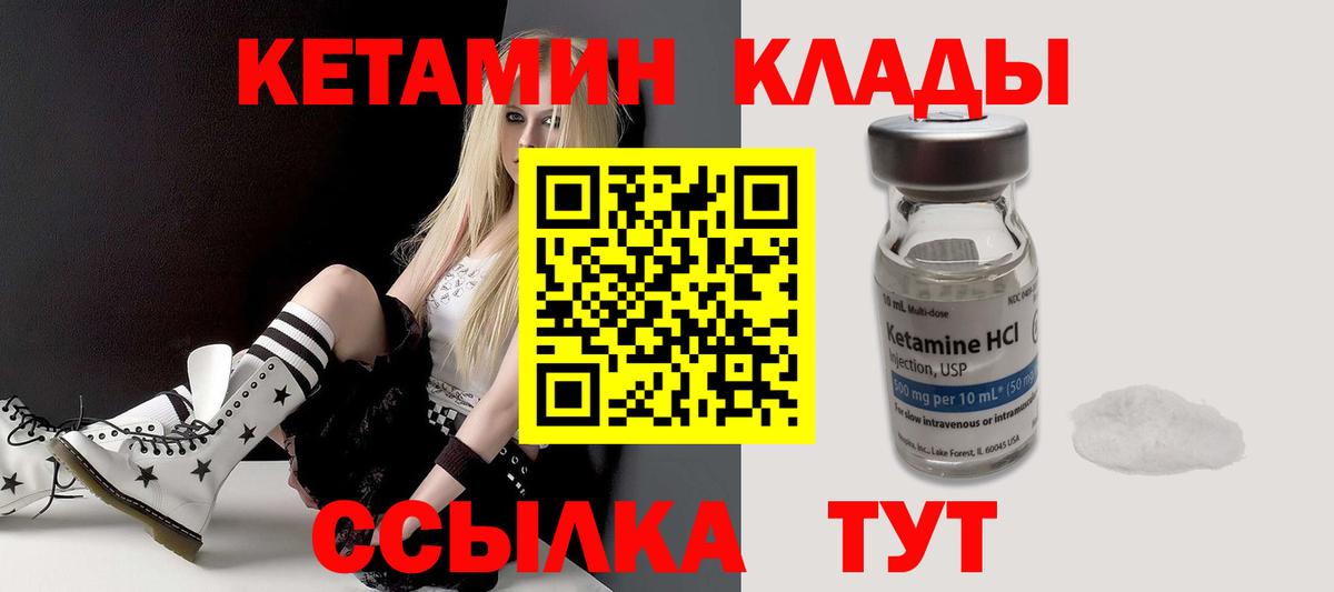 Кетамин ketamine Кореновск