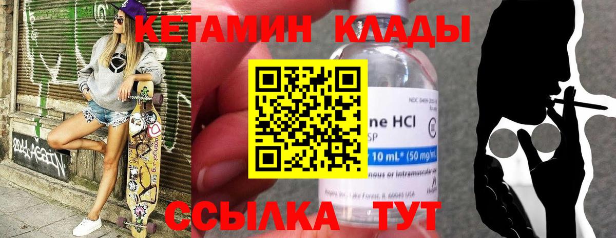 КЕТАМИН ketamine  КЕТАМИН VHQ  Кореновск  Вход с VPN 