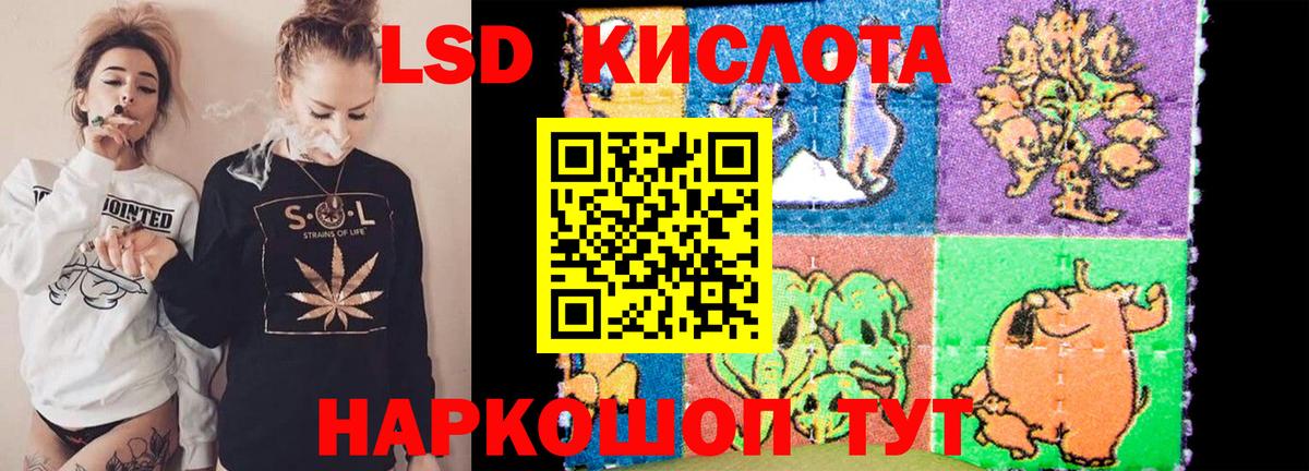 LSD-25 экстази ecstasy Кореновск