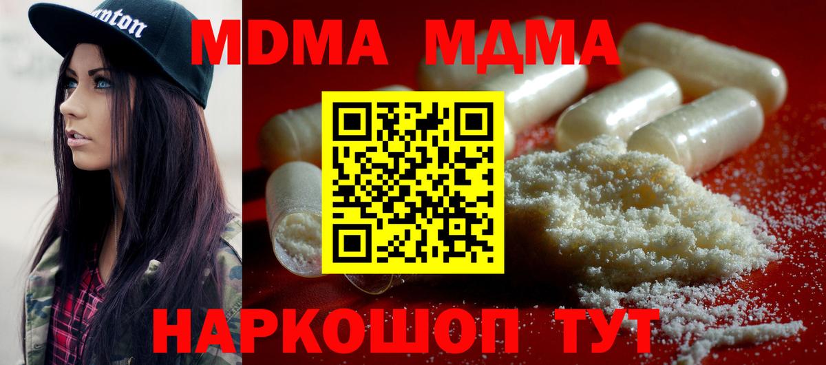 MDMA crystal Кореновск