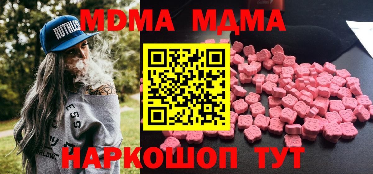 MDMA кристаллы  Вход с VPN  МДМА кристаллы  Кореновск 
