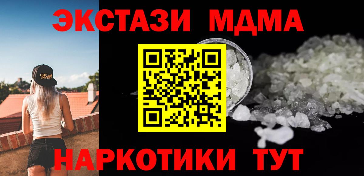 Альфа ПВП СК   МАРИХУАНА  Как найти наркотики?  Кореновск  Вход с VPN  Гашиш  Меф  
