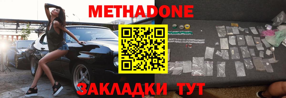 Кореновск  OMG как зайти  маркетплейс формула  Вход с VPN  Метадон methadone  МЕТАДОН белоснежный 