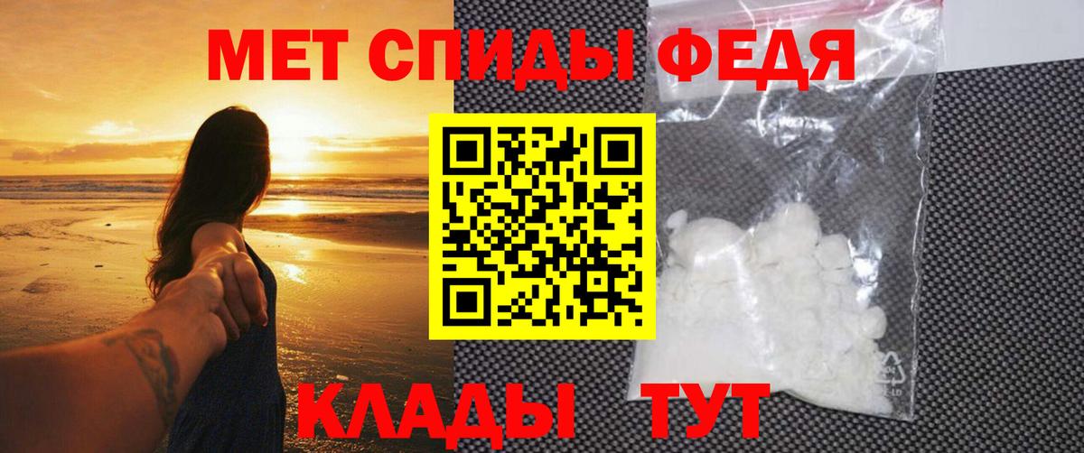 МЕТАМФЕТАМИН Декстрометамфетамин 99.9% Кореновск