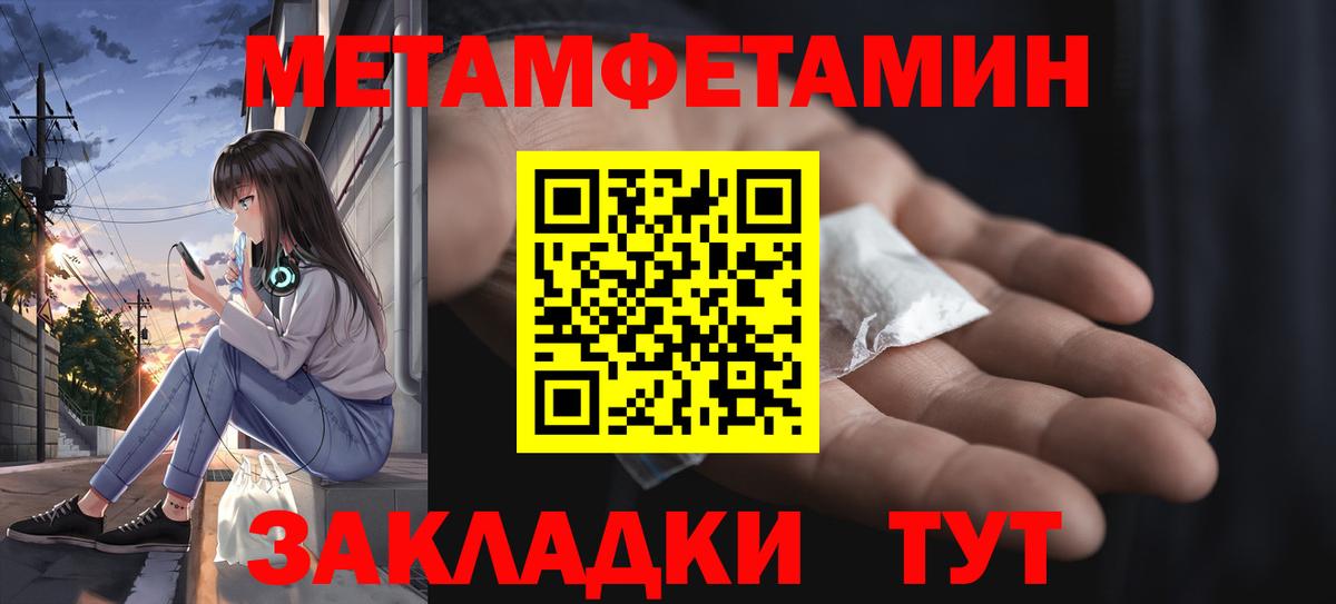 Метамфетамин винт  Метамфетамин винт  Метамфетамин  Вход с VPN  Кореновск 