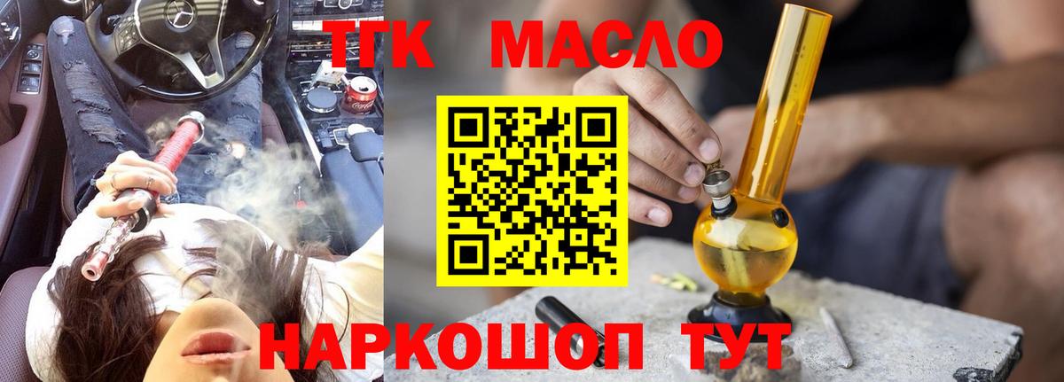 ТГК жижа Кореновск